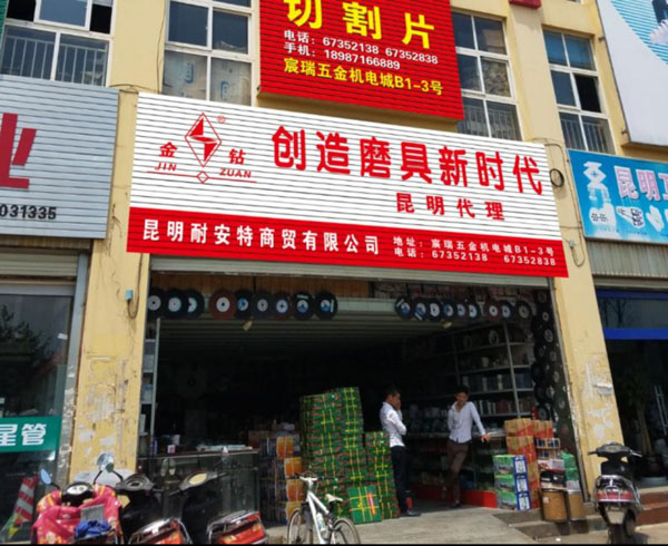 店面形象53