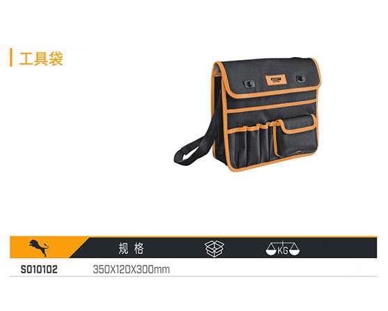 S010102 工具袋