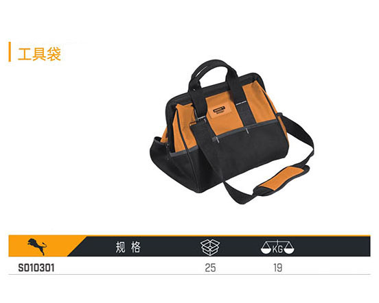 S010301 工具袋