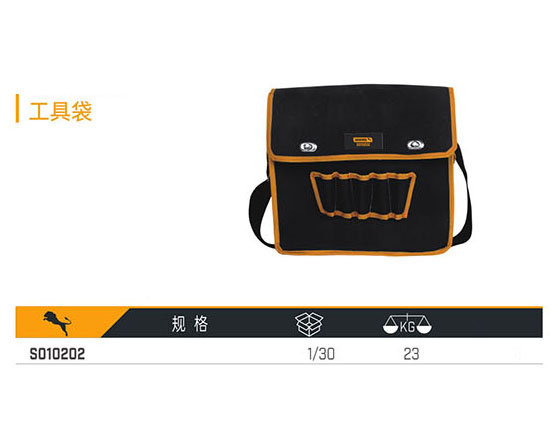 S010202 工具袋