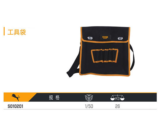 S010201 工具袋