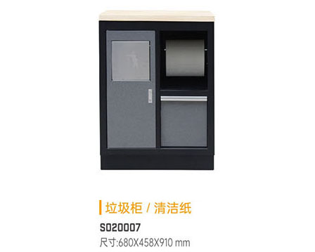S020007 垃圾柜、清潔紙