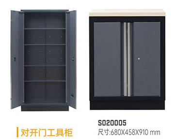 S020005 對開門工具柜
