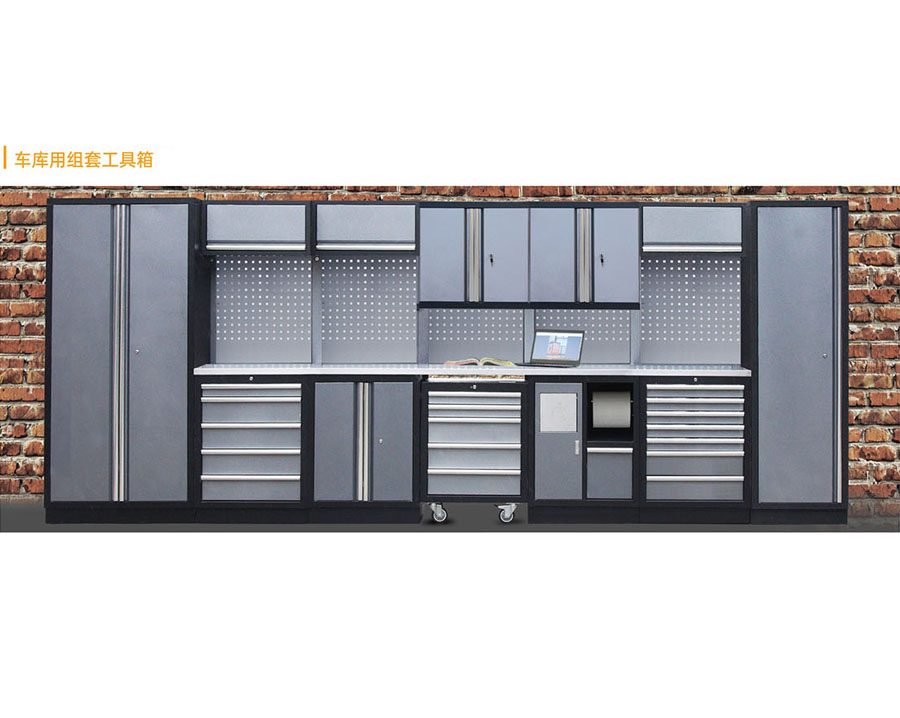 車庫用組套工具箱