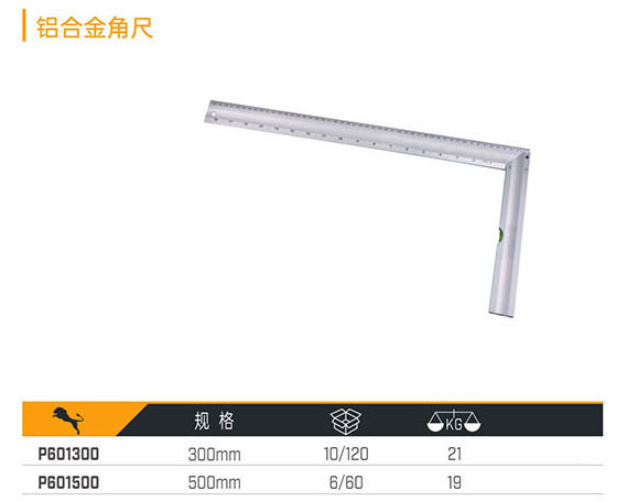 P601300 P601500 鋁合金角尺