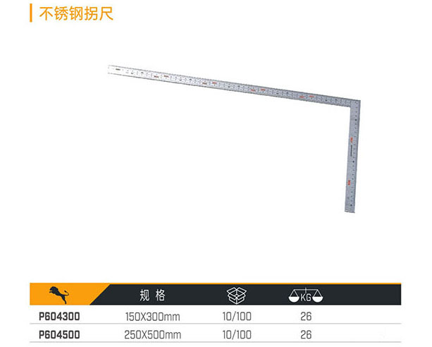 P604300 P604500 不銹鋼拐尺