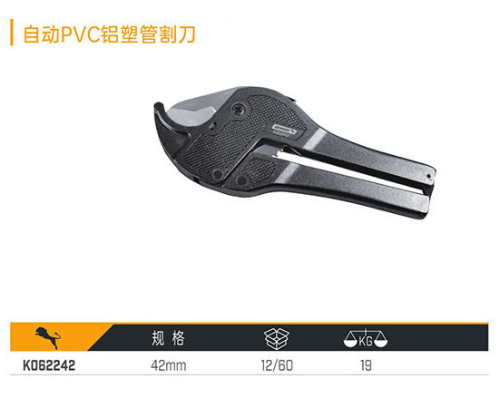 K062242 自動PVC鋁塑管割刀