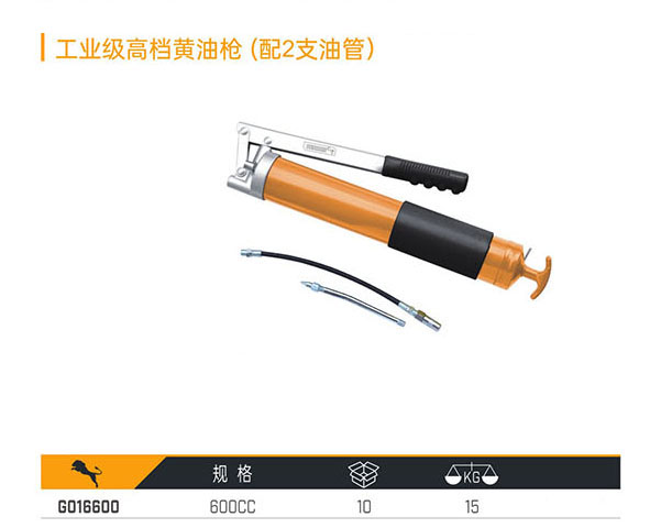 G016600 工業級高檔黃油槍（配2支油管）
