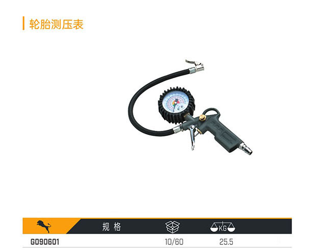 G090601 輪胎測壓表