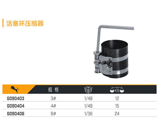 G090403 G090404 G090406 活塞環壓縮器