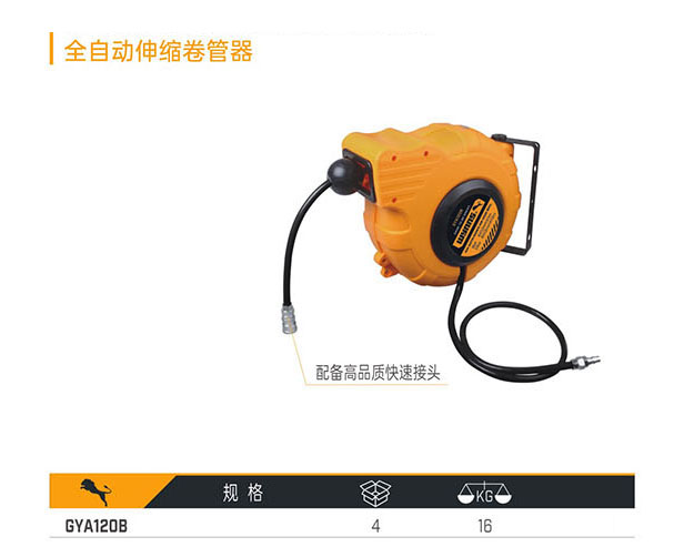 GYA1208 全自動伸縮卷管器