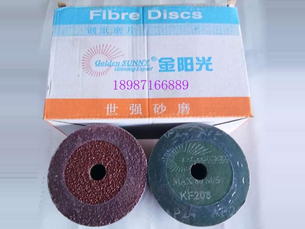 金陽(yáng)光砂紙片100mm