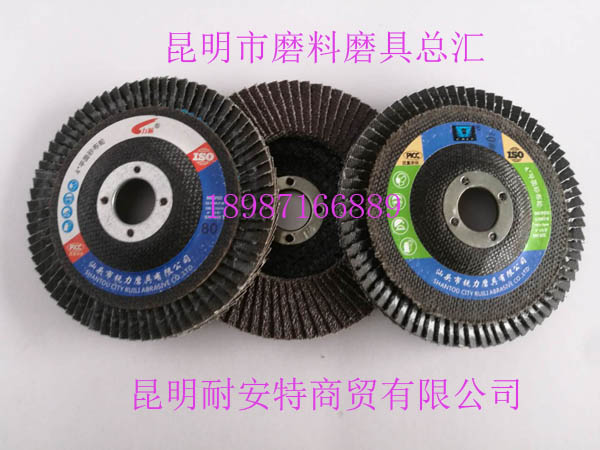 力派、金牛王、平面砂布輪黑色100mm