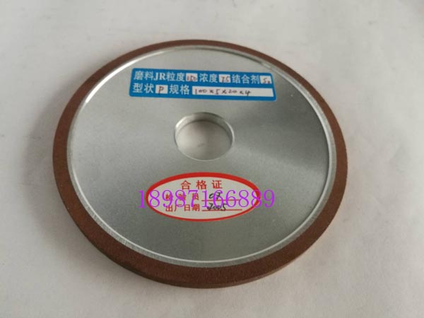 合金砂輪P100-5