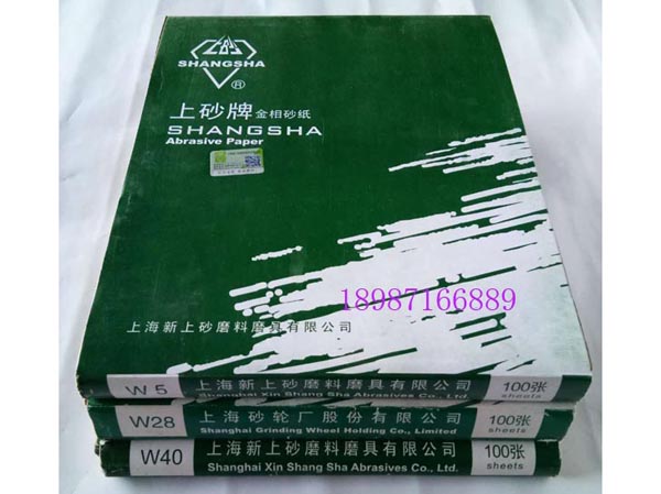金相砂紙W5-W50