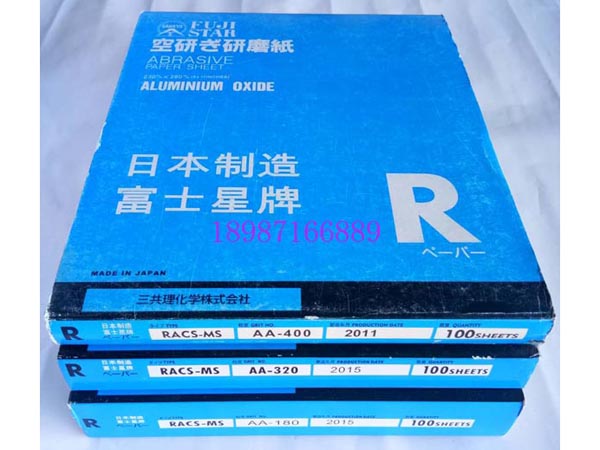 富士星進口干砂150-800
