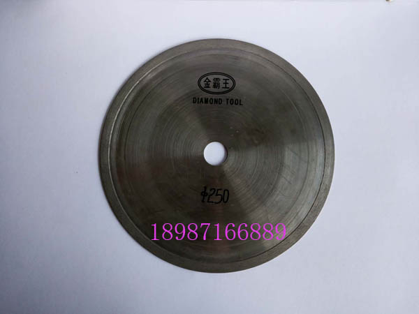 金霸王金剛石切割片250mm