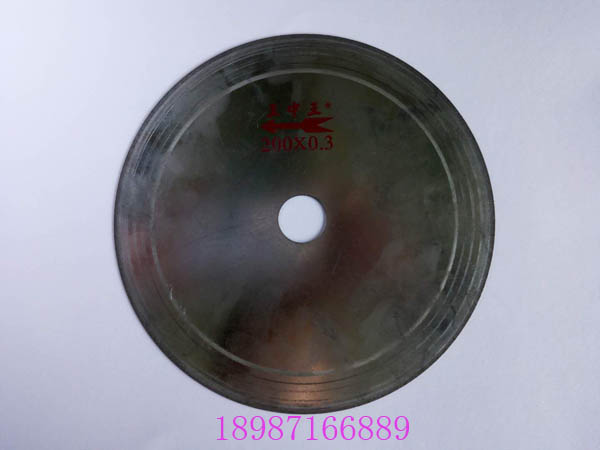 王中王金剛石切割片200mm