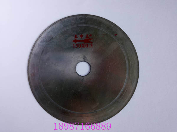 王中王金剛石切割片150mm