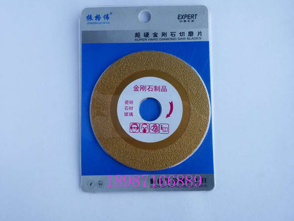 纖焊金圓切割片100mm