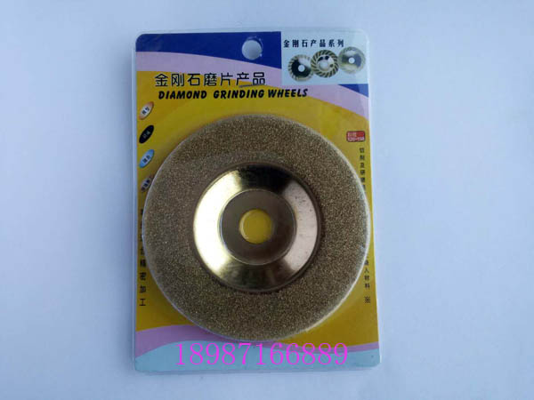 金剛石金碗細磨片100mm