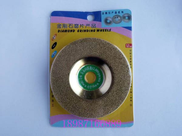 金剛石金碗粗齒磨片100mm