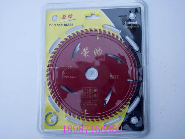 榮帥紅合金鋸片180mm