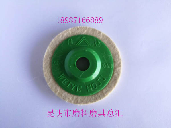 大偉業羊毛輪100mm
