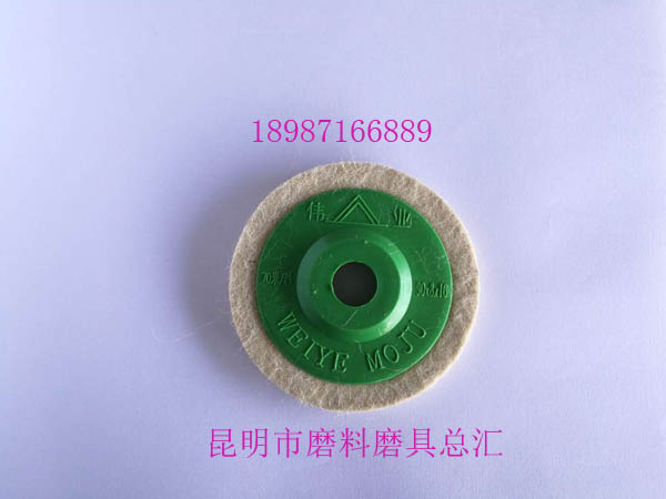 小偉業羊毛輪