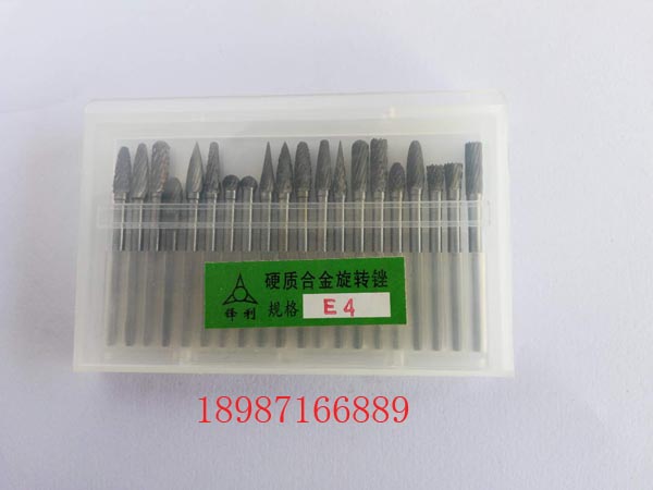 合金磨頭4mm套裝
