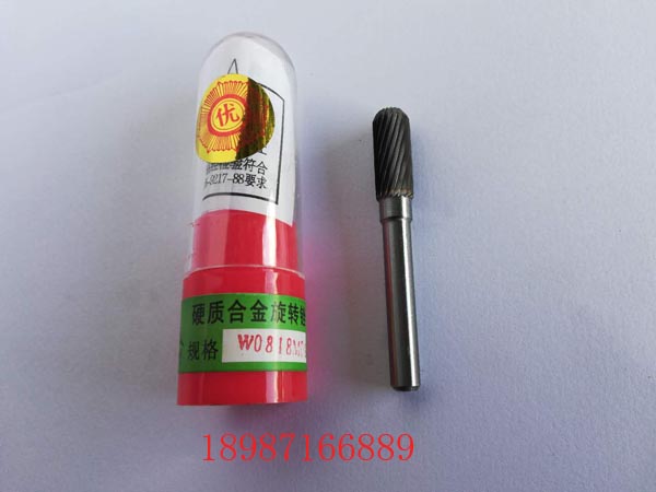 合金磨頭W08