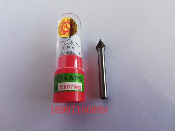 合金磨頭J08
