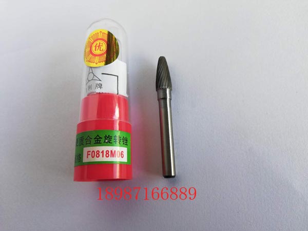 合金磨頭F08