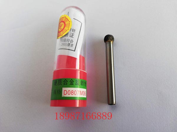 合金磨頭D08