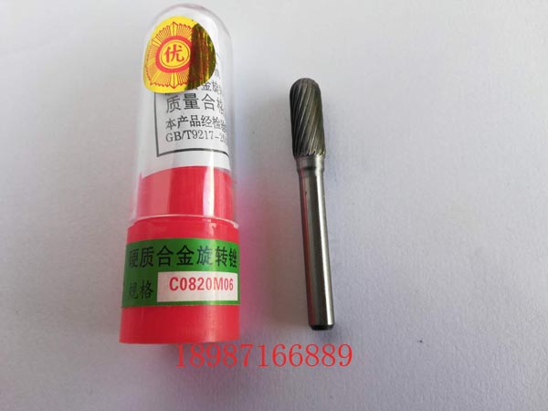 合金磨頭C08