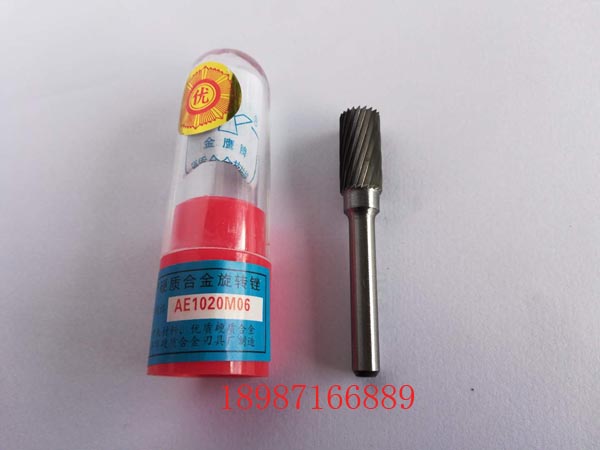 合金磨頭AE10