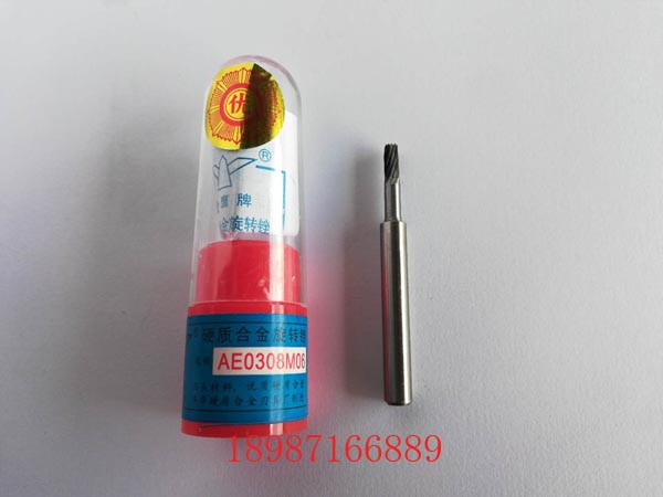 合金磨頭AE03