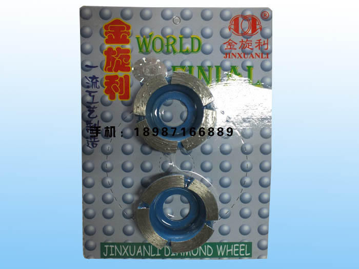 金旋利50碗磨