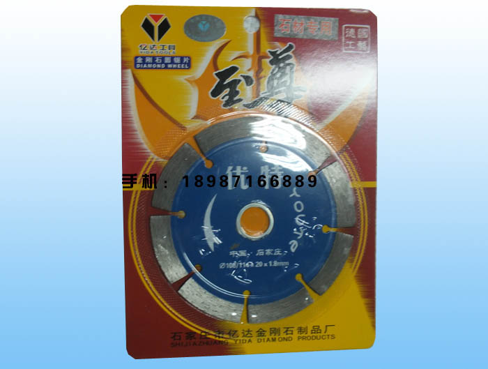 優特114切割片