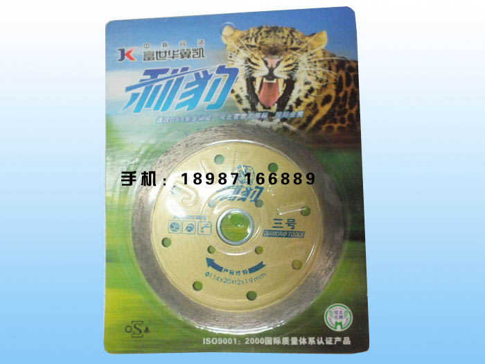 利豹云石片114-3號濕片
