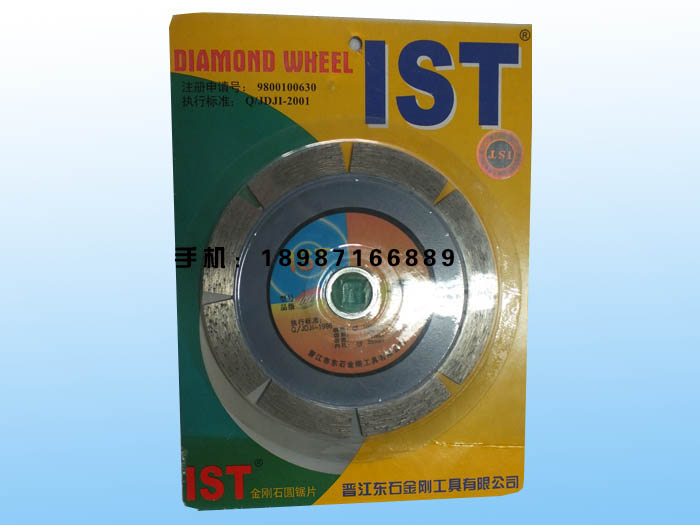 IST114優質干片