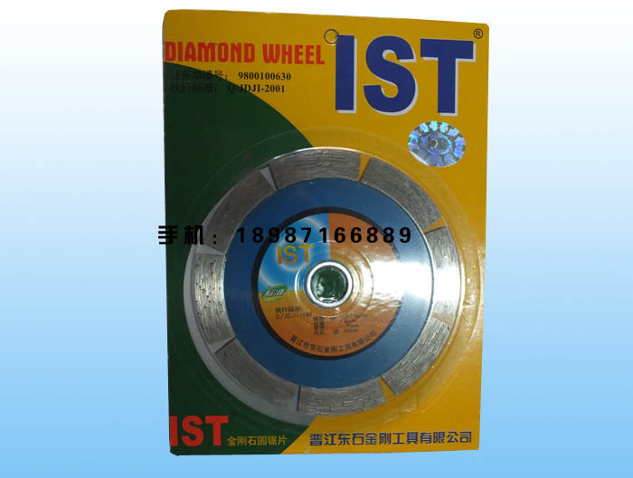 IST114標準干片